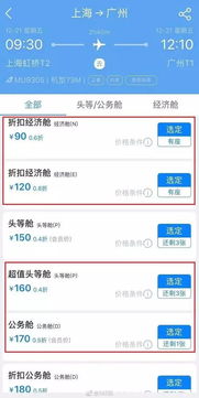 东方航空如何购票