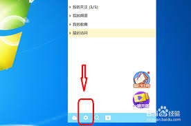 CC直播app如何关闭开播提醒