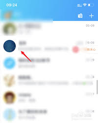 腾讯QQ如何用微信支付发红包