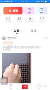 快影怎样将两个视频合并播放