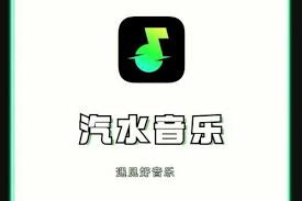 汽水音乐app来电铃声添加位置在哪