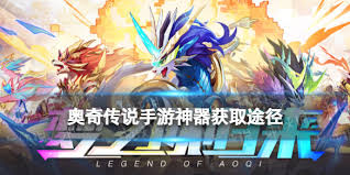 奥奇传说手游解神意志神器怎么介绍