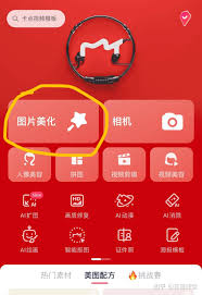 小红书如何制作AI头像