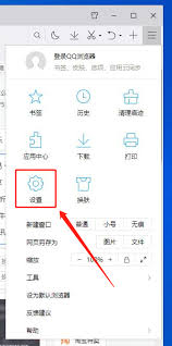 手机QQ浏览器如何关闭文件管理器功能