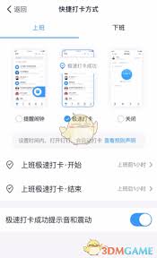 钉钉拍照打卡功能如何关闭？教你轻松关闭