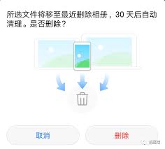 华为手机如何恢复删除的照片