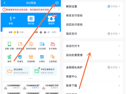 如何退QQ会员