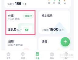 好兴动 app 如何切换账户