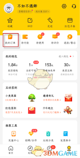 美团订单如何删除