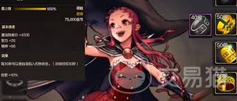 DNF手游魔道学者55级防具怎么选