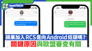 苹果rcs能干什么