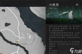 燕云十六声六疾馆遗址宝箱在哪