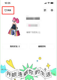 啫喱怎么更换服装