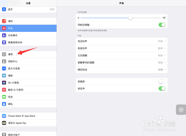 ios12如何开启屏幕旋转