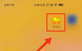 亲宝宝app如何设置早产宝宝信息
