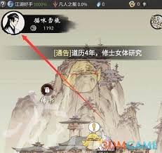一念逍遥2024年11月最新密令是什么