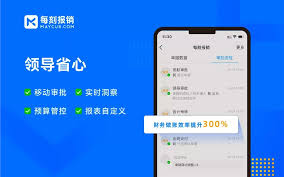 每刻报销如何通过审批