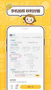小猿口算如何设置成5列