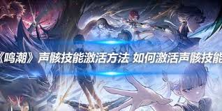 鸣潮赫卡忒声骸有哪些技能