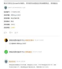 得物买奢侈品如何投诉
