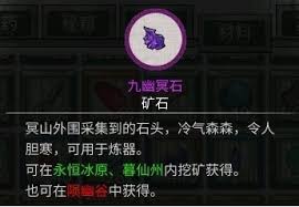 鬼谷八荒如何炼制红色法宝