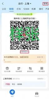 如何获取支付宝上海地铁折扣卡
