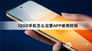 iqoo如何查看手机使用时长