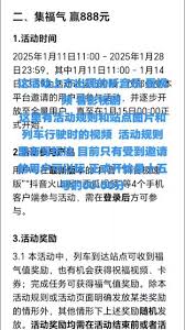 抖音欢笑中国年活动截止时间是何时