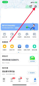 如何关闭高德地图系统通知