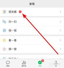 微信朋友圈点赞取消对方是否能看到