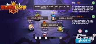 黑星勇者成名录桃瑞丝特性技能有哪些