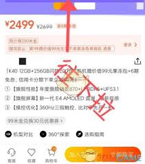 小米商城如何分期购买手机