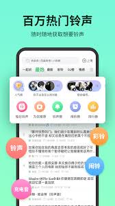 铃声多多在哪里