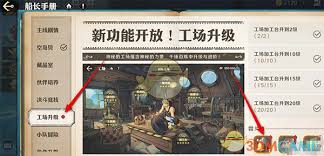 航海王壮志雄心伙伴培养手册奖励如何领取