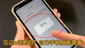 忘记家庭WiFi密码怎么办