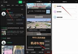 交管12123有奖随手拍如何提交