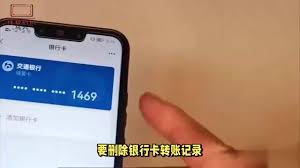 光大银行app如何删除收款人