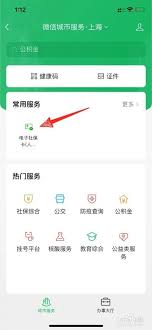 沈阳政务服务如何申请失业保险补助金