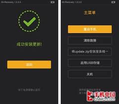 小米手机怎么刷机