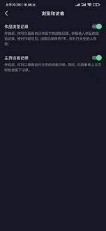 抖音仅自己可见如何解除