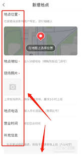 腾讯地图怎么标注自己家位置