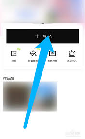 醒图怎么换眼睛
