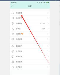 青柠手账如何绑定微博