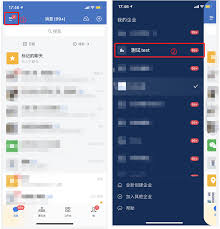 如何在企业微信加入第二个企业