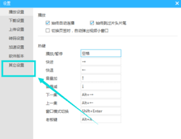 优酷视频怎样取消开机自启
