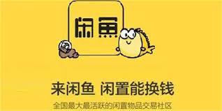闲鱼如何设置库存数量