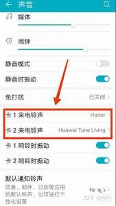 来电铃声设置方法