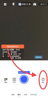今日水印相机如何创建团队