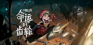 月圆之夜机械师玩法攻略