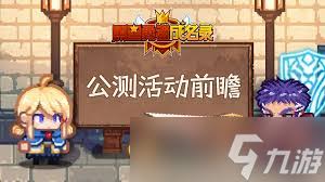 黑星勇者成名录莱斯汀特性技能是什么